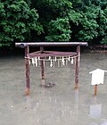 海神神社